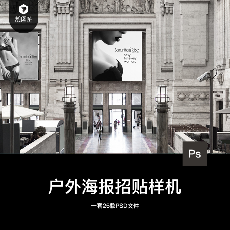 户外地铁商场公交站灯箱招贴海报广告贴图样机效果图展示PSD素材