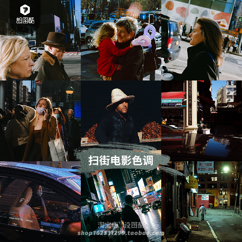 城市扫街富士电影胶片Lightroom预设PR达芬奇PS手机LR调色LUT滤镜