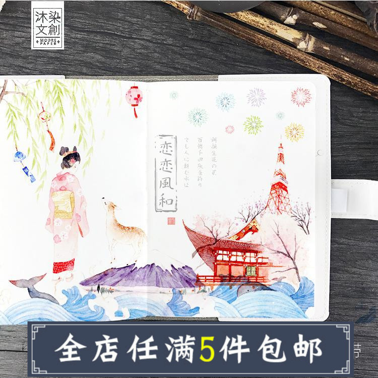 和纸胶带手账贴纸文艺小清新日系和风套装加宽手账素材工具满包邮