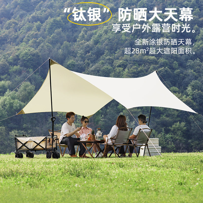 户外天幕户外露营帐篷遮阳棚野营野餐防雨防晒凉棚沙滩篷