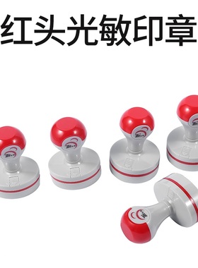 免封边光敏印章材料灰色壳红头免封边型耗材 配4mm进口蝴蝶光敏垫