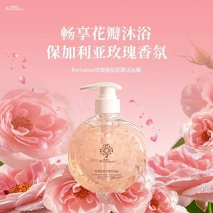 巴拿巴玫瑰香氛花瓣沐浴露泡沫丰富芳香滋润清洁保湿水润肌450ml