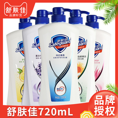 舒肤佳沐浴露持久留香家庭用正品