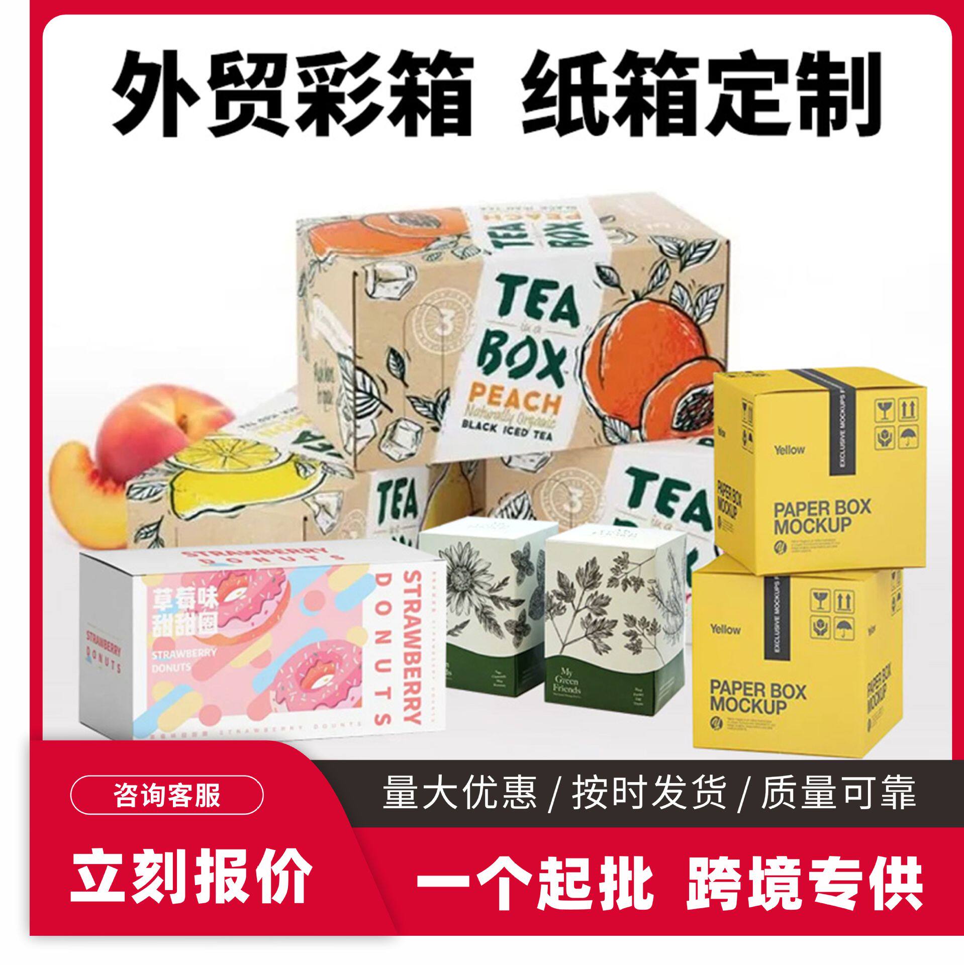 纸箱定制小批量快递物流打包纸盒礼品包装盒定做瓦楞外箱礼盒印刷