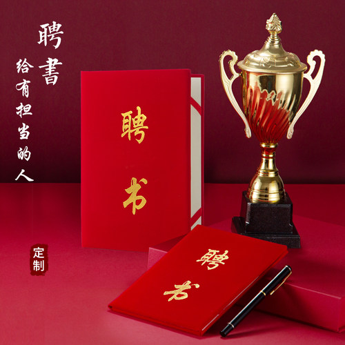 多省包邮 绒布烫金 现货定做 配送内芯