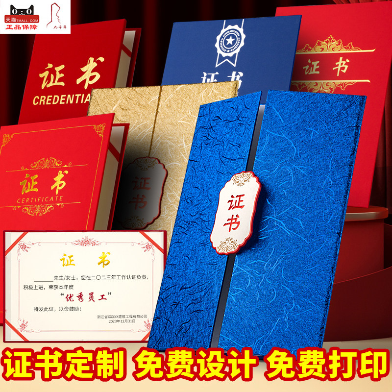 九千年A4A3荣誉证书颁奖证书收纳框奖状打印荣誉证件书定做横款竖款外壳封皮定制大封面单双面A4内芯定制LOGO,文具电教/文化用品/商务用品,奖状/证书,淘宝优惠券,粉丝福利购,淘宝优惠卷