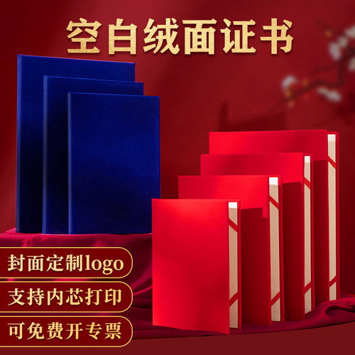 空白外壳九千年证书可定制有现货