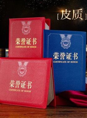 九千年正品皮质烫金荣誉证书聘书皮革封面外壳定制大12K8K6KA4内芯勋章荣誉证书定制LOGO企业名称