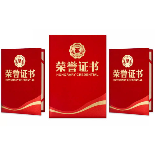 专业定制荣誉证书九千年