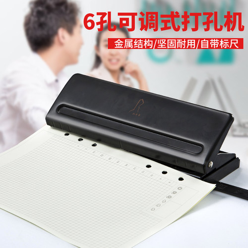 九千年调节六孔打洞机diy