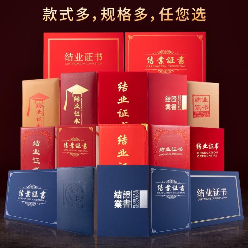 培训证书九千年可定做