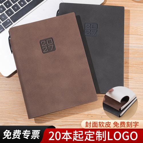 九千年2027新款日程本带笔插送笔
