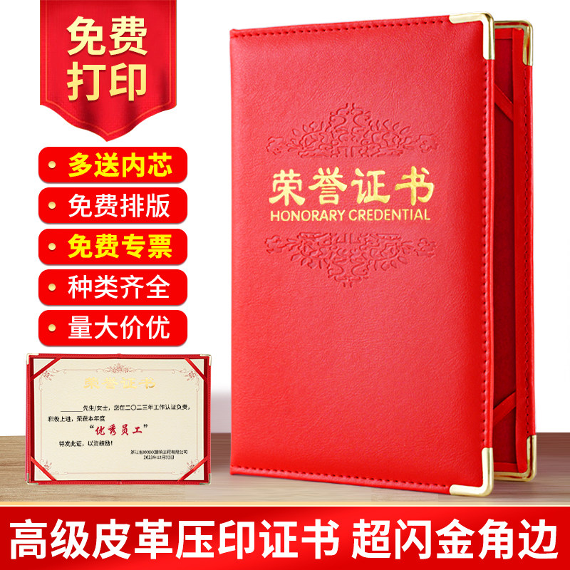 九千年高档皮革荣誉证件书外壳图片