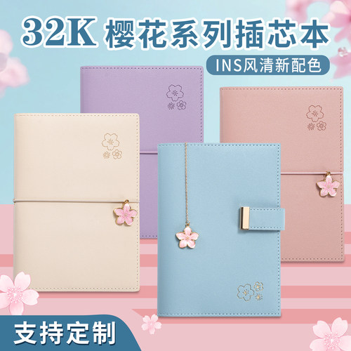 支持定制小清新手账本