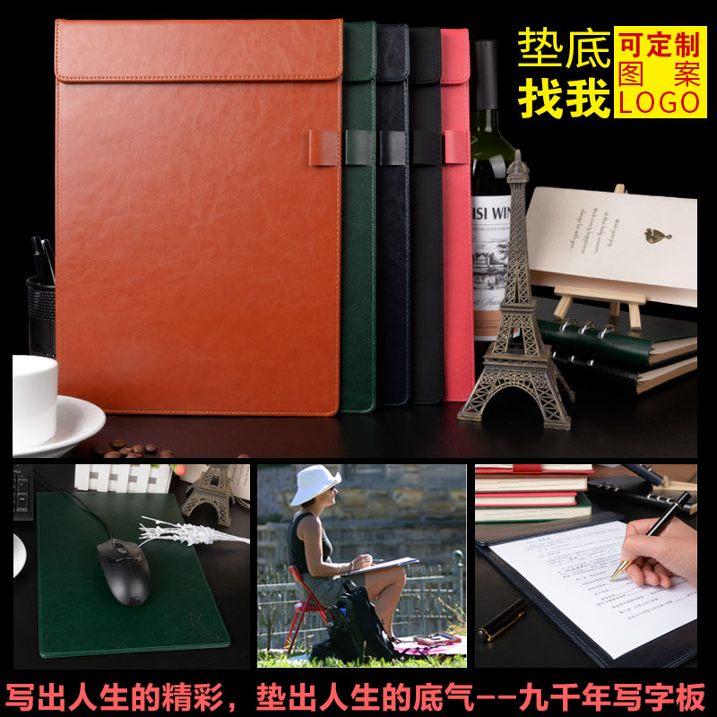 多功能皮革定做烫金写字垫板