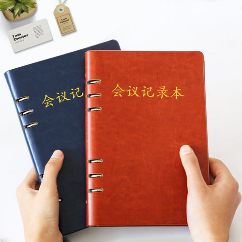 A5办公用品烫金压印会议记录本