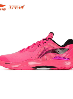 李宁羽毛球鞋雷霆云霆beng科技男女款专业减震耐磨运动鞋AYAS018