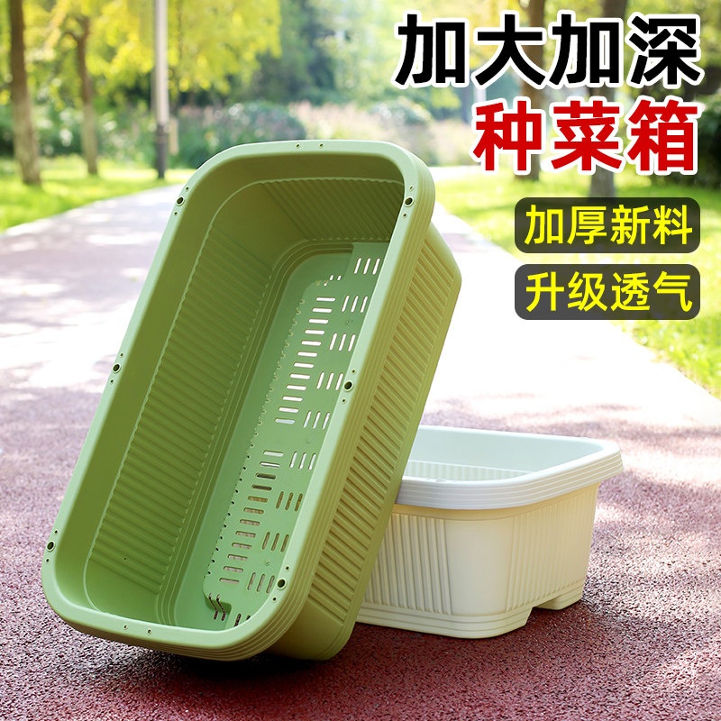 阳台种菜箱塑料花盆家用大号户外长方形种菜盆盆大号草莓专用种植,鲜花速递/花卉仿真/绿植园艺,花盆,淘宝优惠券,粉丝福利购,淘宝优惠卷