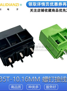 KF135T-10.16 螺钉接线端子拼 2P 3P 黑色 绿色 750V57A 十字螺丝
