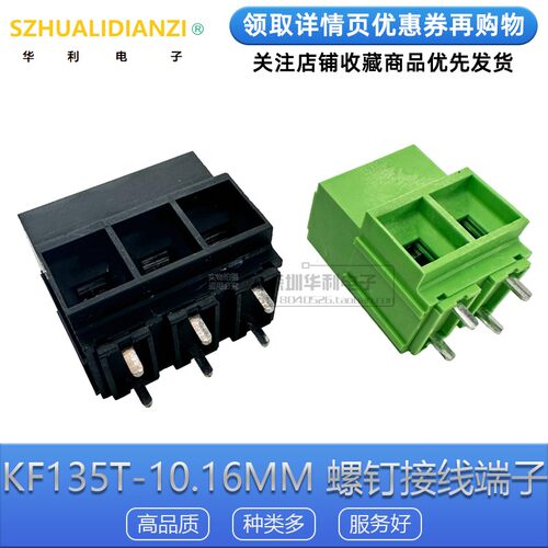 KF135T-10.16螺钉接线端子