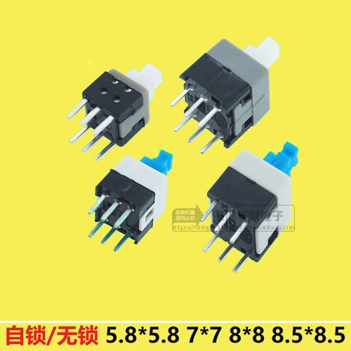 自锁 无锁开关 5.8*5.8 7*7 8*8 8.5X8.5MM 电源按键开关