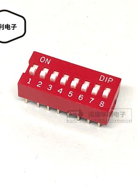 （红色）DS-08 拨码开关 8位 编码开关 2.54MM间距 16脚 平拨开关