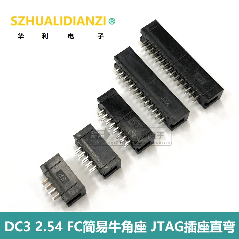 DC32.54FC简易牛角座JTAG插座