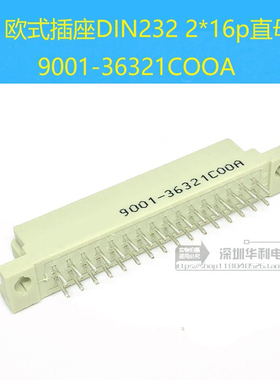 欧式插座DIN232  2*16p 9001-36321COOA直母 2.54间距连接器