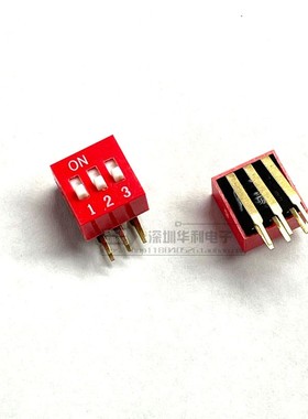 2.54mm拨码开关 间距2.54MM 90度弯脚 DA-03 三位 3P侧拨 红色