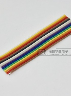 彩排线杜邦线排线1.27mm间距 2.54mmFC/IDC连接线头 14Pin