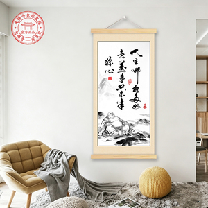 【强烈推荐】印刷国画禅意字画书房人生哪能多如意万事半称心挂画