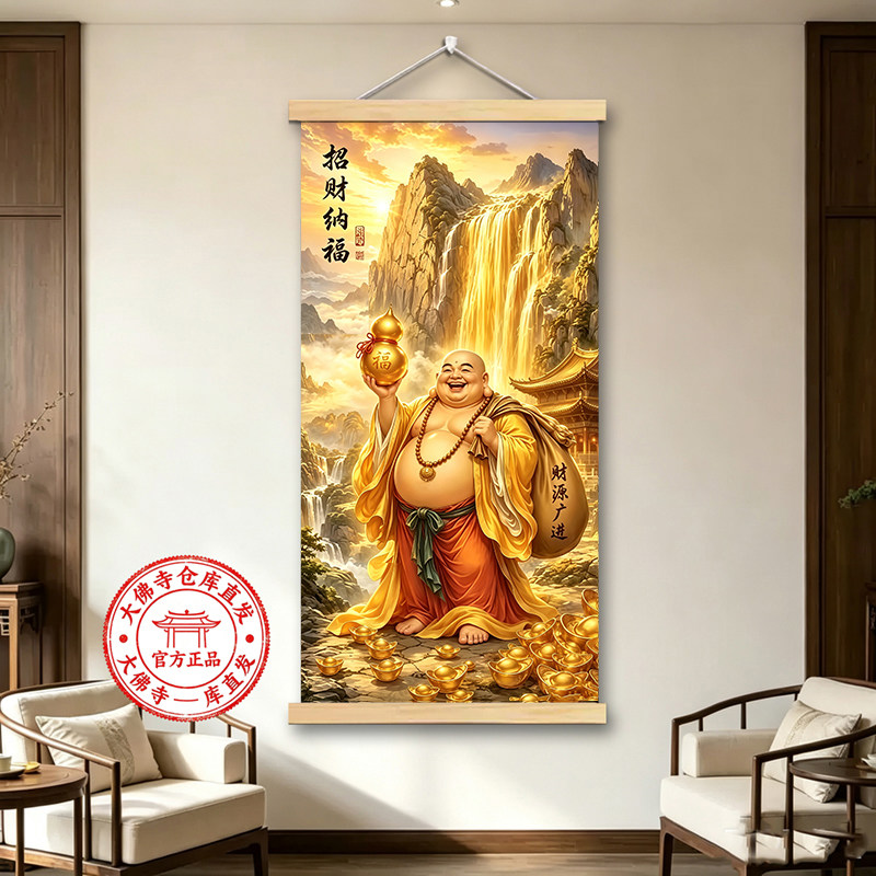 大肚弥勒佛布袋笑佛钱串子招财吉祥茶室书房装饰画挂画自粘贴纸画