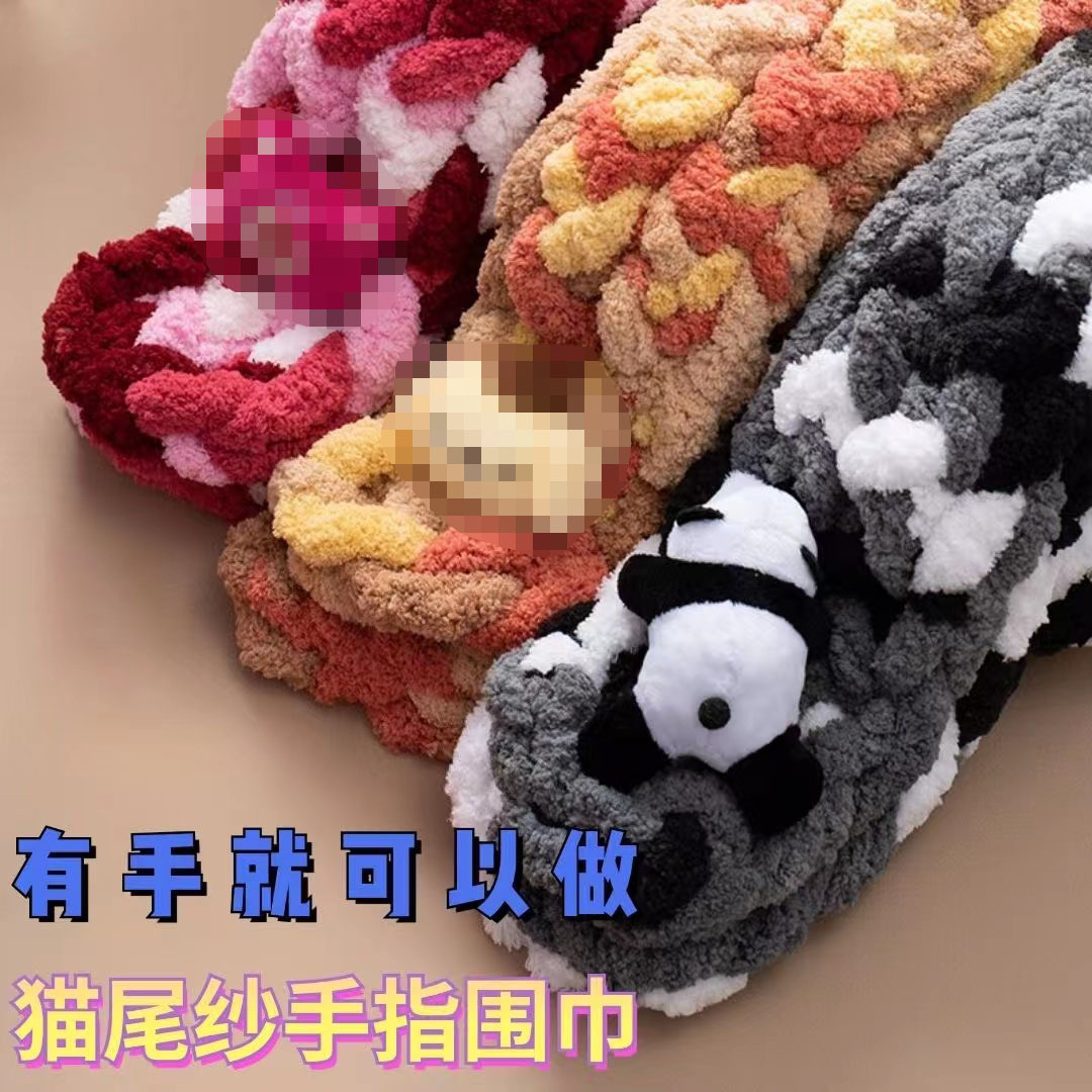 手指粗冰条猫尾纱围巾