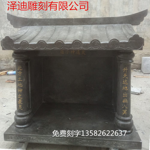 土地公小庙户外供奉石头庙宇土地公婆牌位家用神龛神庙石雕土地庙