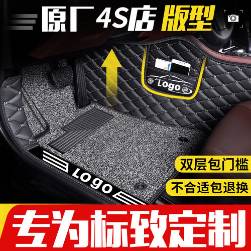 适用于标致207CC 208 308CC 308SW 607RCZ全套汽车2008全包围脚垫