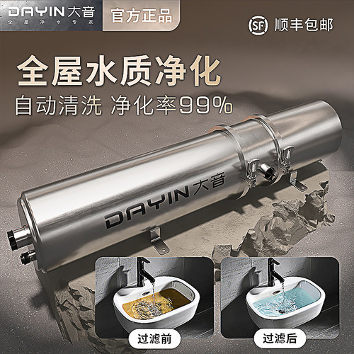 全屋水过滤自来水净化