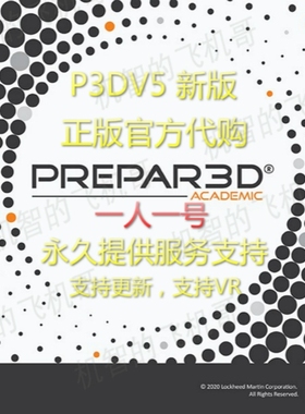 飞机哥 p3d 正版程序洛马微软模拟飞行学生版专业版prepare3d v5
