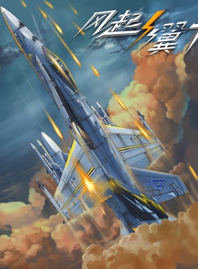 飞机哥独家 风起翼下 DCS F18中文战役 标准版 CDKEY 官网兑换码