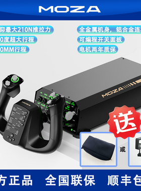 飞机哥MOZA力反馈YOKE AY210摇杆 力回馈dcs 模拟飞行2024 xplane