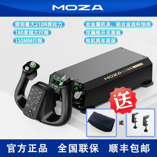 模拟飞行2024 力回馈dcs xplane AY210摇杆 飞机哥MOZA力反馈YOKE