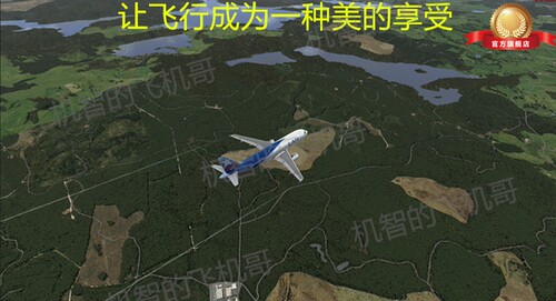飞机哥正版模拟插件天空美化