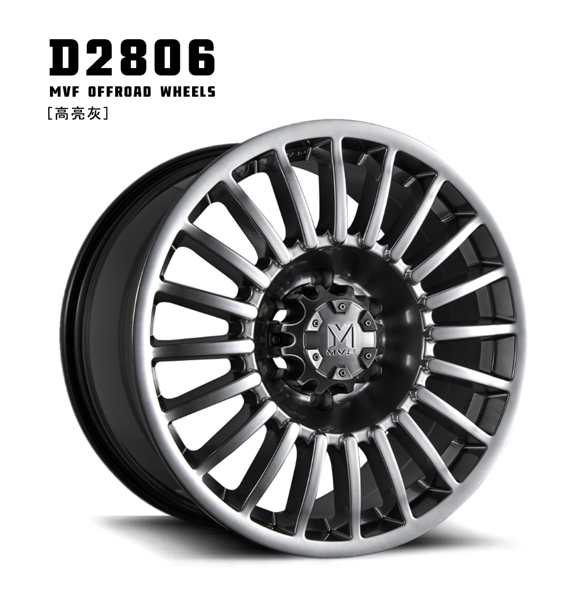 mvf竞技拉力15 16 17 18寸越野负值轮毂途乐帕杰罗大通陆巡纳瓦拉