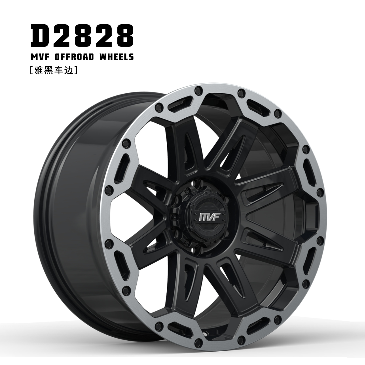 mvf2828越野改装负值轮毂1718寸大通帕杰罗普拉多陆巡fj猛禽lch59