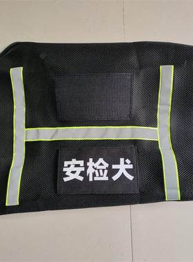 狼人犬透气执勤巡逻马甲
