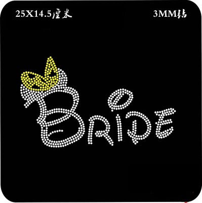 BRIDE时尚字母烫图闪亮水钻成品
