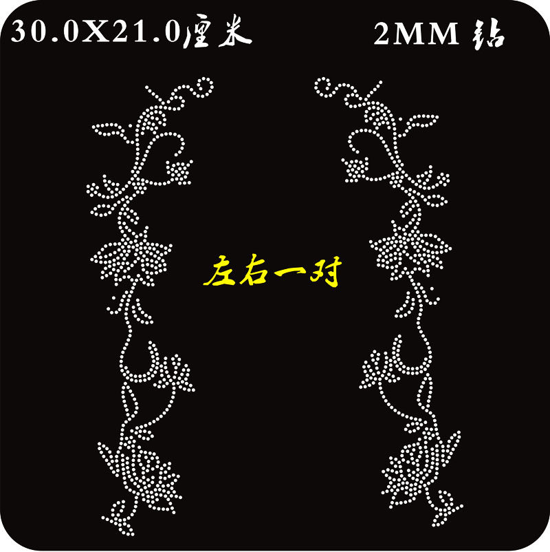 花草烫钻图 花边烫钻图案毛衣下摆贴花 服装辅料配件DIY水钻新款,饰品/流行首饰/时尚饰品新,其他DIY饰品配件,淘宝优惠券,粉丝福利购,淘宝优惠卷