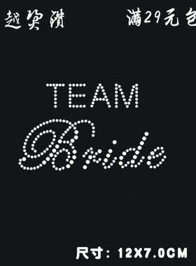 BRIDE烫钻鞋包帽子手套围巾贴钻