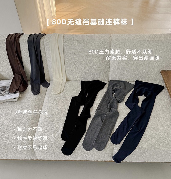 秋冬丝袜80d纯色打底裤深灰色哑光女显瘦保暖无缝裆弹力打底袜子