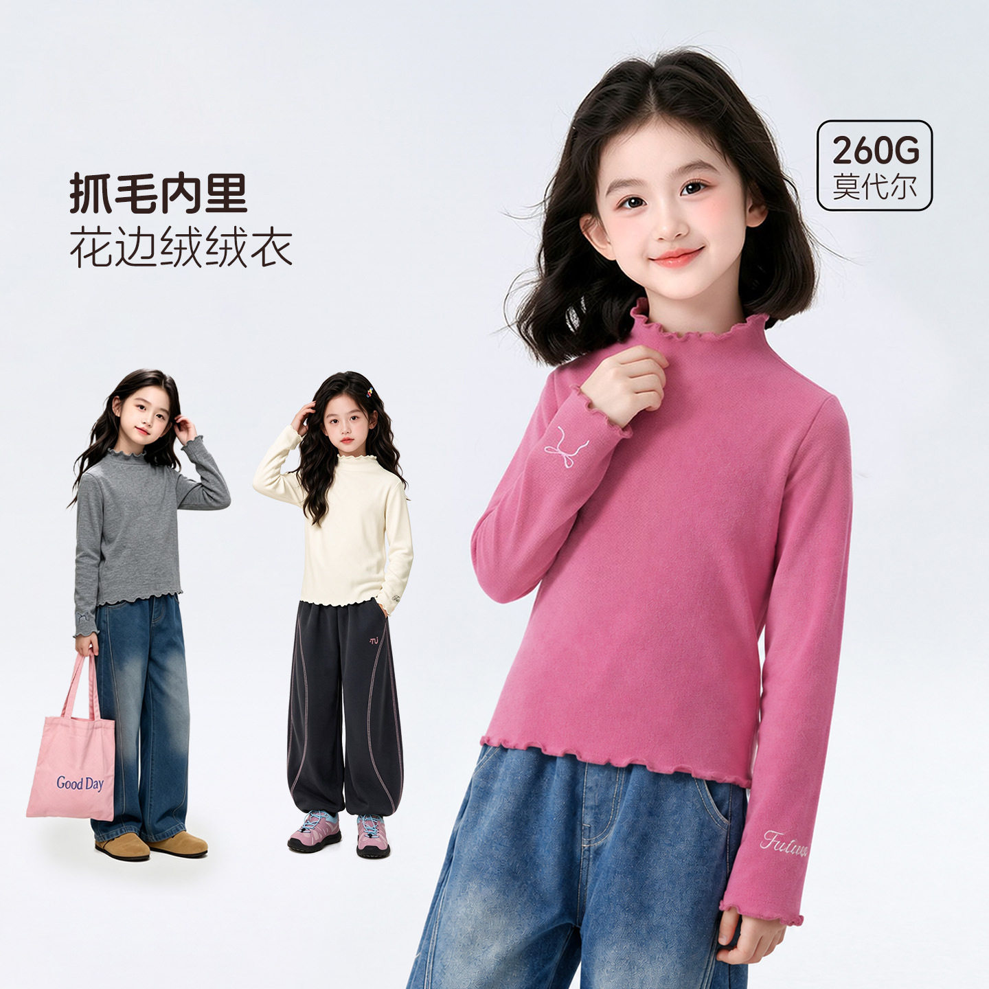 女童打底衫2026秋冬季新款儿童百搭修身木耳边长袖花边绒绒衣内搭