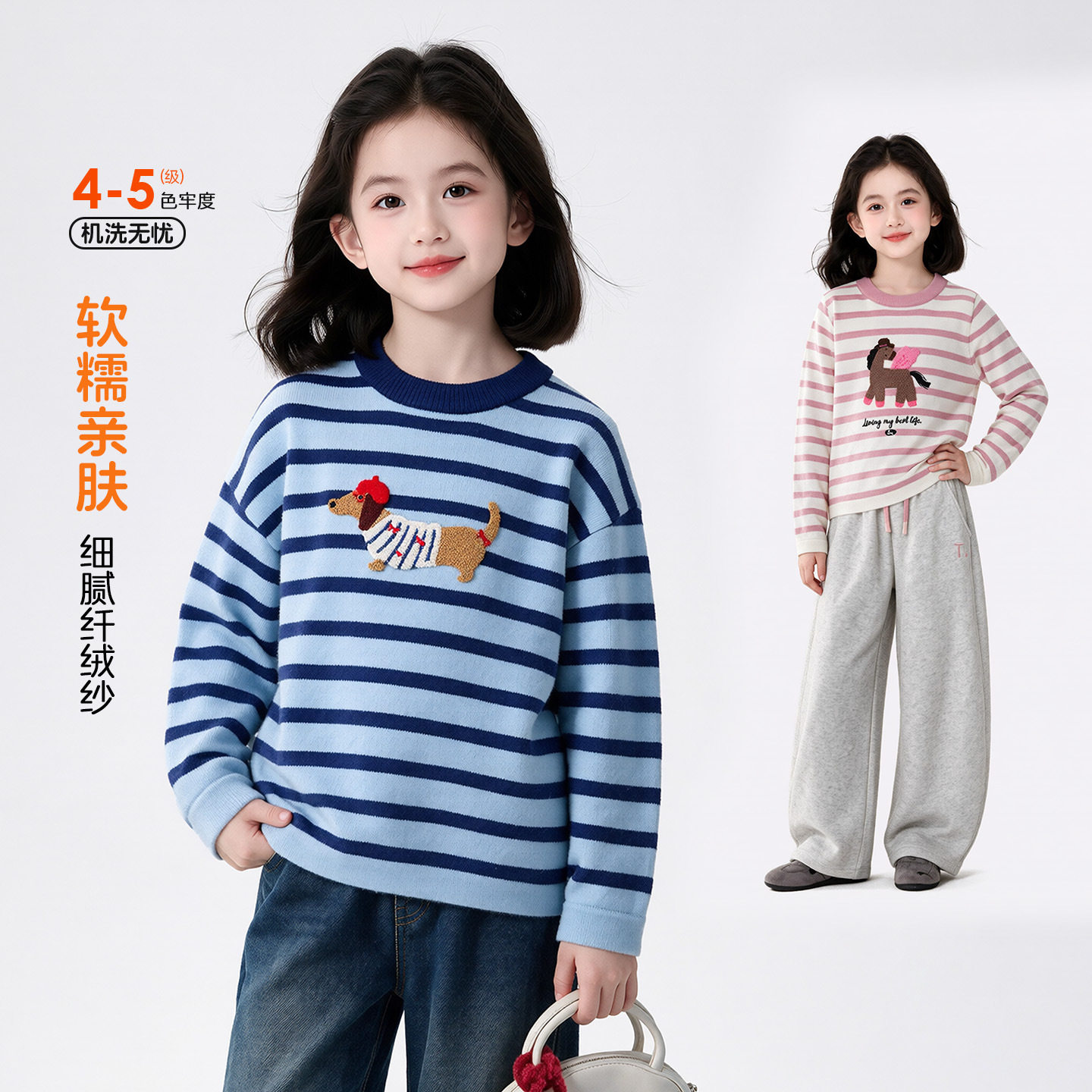 女童毛衣针织衫长袖柔软亲肤圆领冬装新款儿童撞色条纹保暖上衣